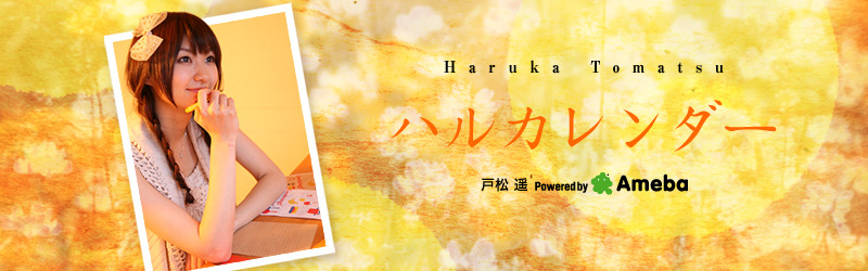 remoteharuka:    ココハル&amp;ラフラフ合同イベント！        ☆ラフラフ×ココハルなどなど☆