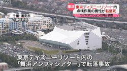 fuku-shuu: Some tragic news today: a 38-year-old staff member has passed away at the Chiba Maihama Amphi Theater after falling while being suspended from a wire at around 16 meters in height. He had been working and inspecting stage equipment when the