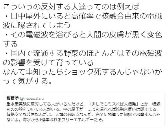 twinleaves:  散歩牛さんのツイート: “こういうの反対する人達ってのは例えば