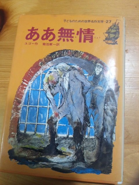 highlandvalley:  青音さんのツイート: “いろいろ片づけてたら私が今まで読んだ中で最もラストに衝撃を受けた本が出てきた。 https://t.co/tGvGt01IYy”