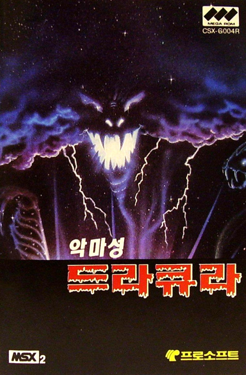 vgjunk: Artwork from the Korean release of Vampire Killer, MSX.