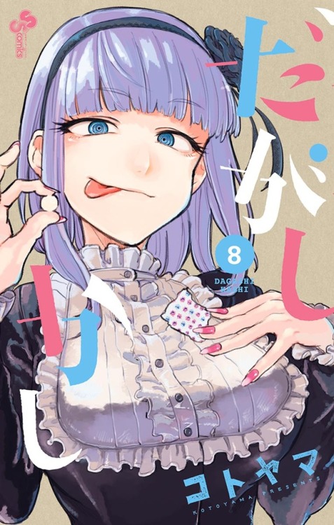 janime6: Dagashi Kashi (だがしかし) 1 - 10