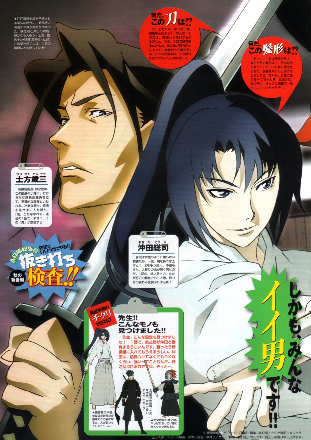 Anim Archive Peace Maker Kurogane Illustration By Animator Anim Archive Peace Maker Kurogane Illustration By Animator