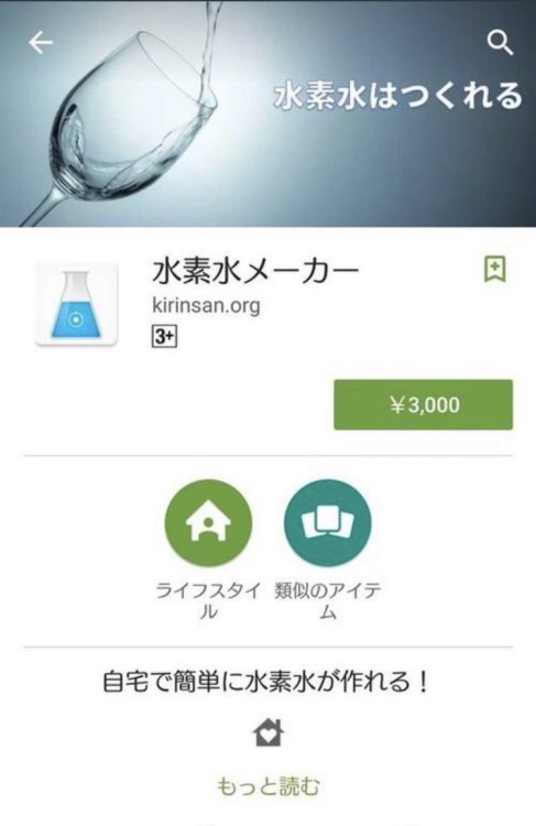 gkojax:  明日誕生日さんのツイート: 水素水メーカーのクレーム対応文、最高に皮肉きいててここだけ好き https://t.co/LZ7W4ncwsA