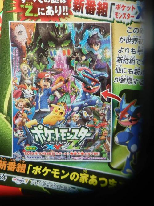The first images from CoroCoro have leaked and have revealed some further details about Zygarde. Zyg