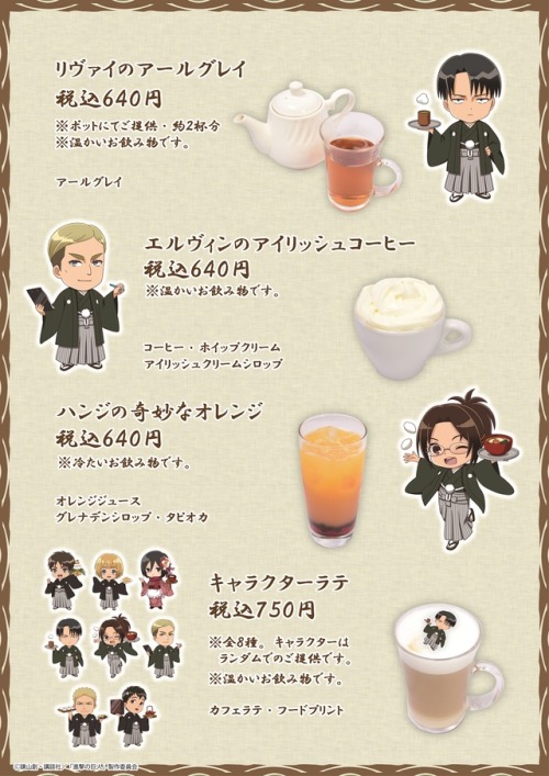 snkmerchandise: News: SnK x Charaum Cafe Collaboration (2017) Collaboration Dates: December 5th, 2017 to January 31st, 2018Retail Prices: Various (See below) Ikebukuro’s Charaum Cafe will be holding a special collaboration in celebration of the upcoming