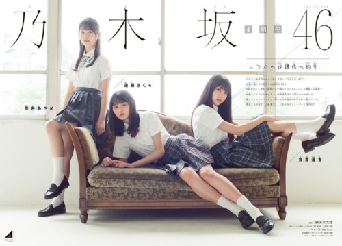 nogizaka46art:週刊少年マガジン 2019 No.38 part 2/2 遠藤さくら、賀喜遥香、筒井あやめ