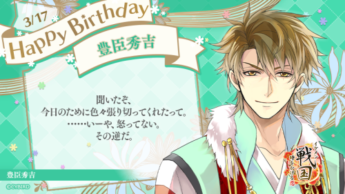 Happy Birthday, Hideyoshi! ♫“I heard all about it, how you worked hard on a lot of things for today.