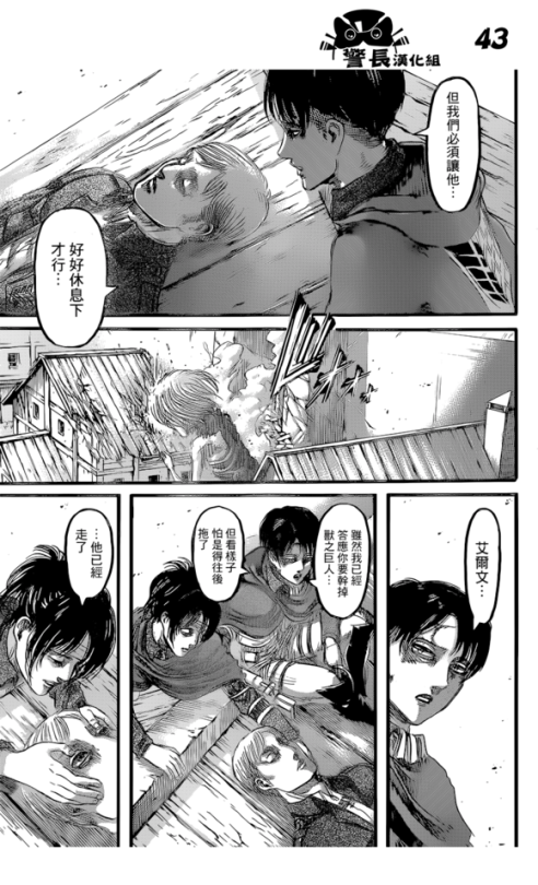 SHINGEKI NO KYOJIN/ATTACK ON TITAN CHAPTER 84 [LIVE TRANSLATION]