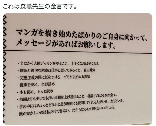 y-kasa:  RX7月の黎明号bot_TYPE-RZ: 「これは森薫先生の金言です。 https://t.co/1qz14Uoy48」 / Twitter