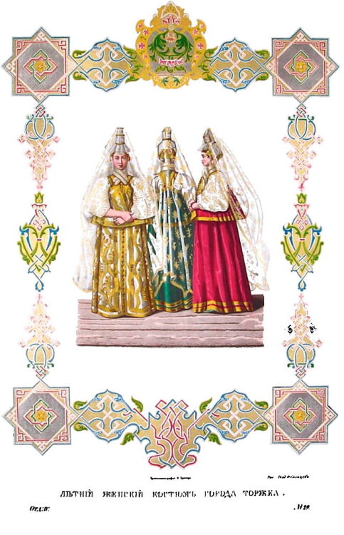 Russian folk dress, jewellery and headdresses Illustrations from the &ldquo;Solnetsev Book&rdquo; by