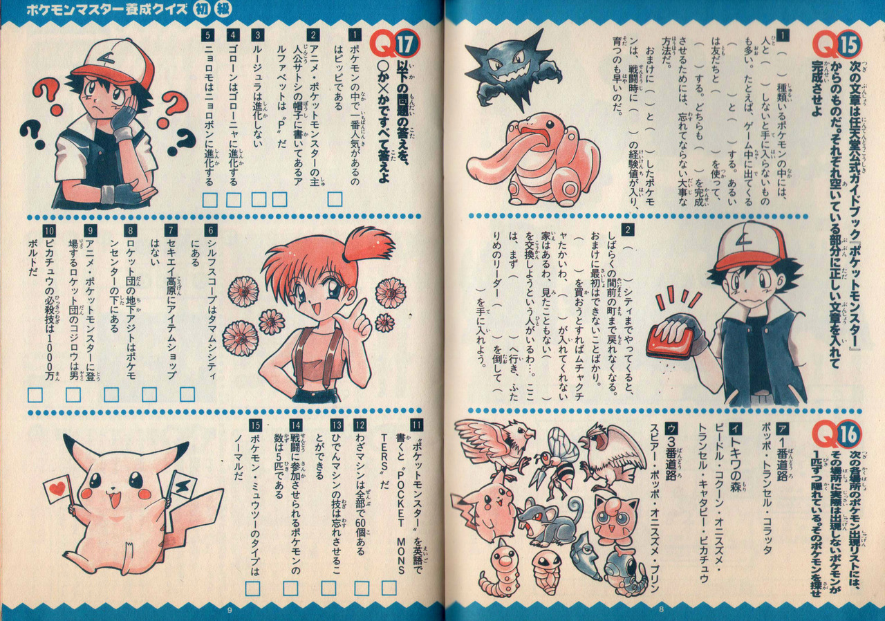 The Tomboyish Mermaid Pokemon Booklet By Bandai Shogakukan 1997