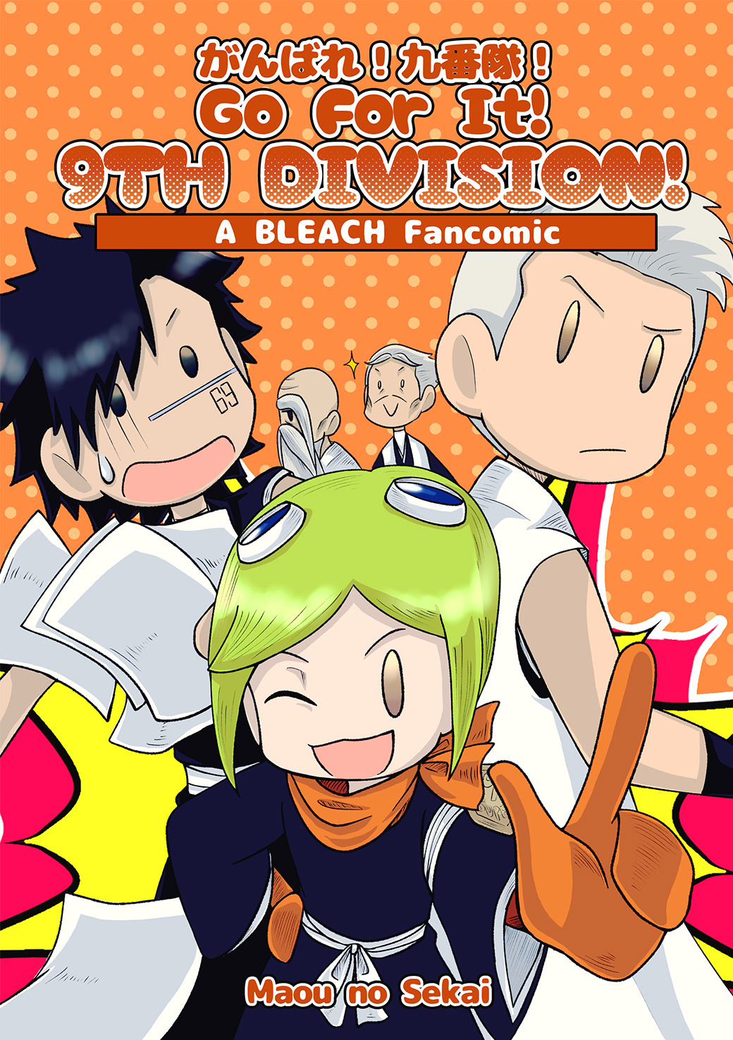 Doujinshi SLD (Yu) 1! (Inazuma Eleven Go All characters)