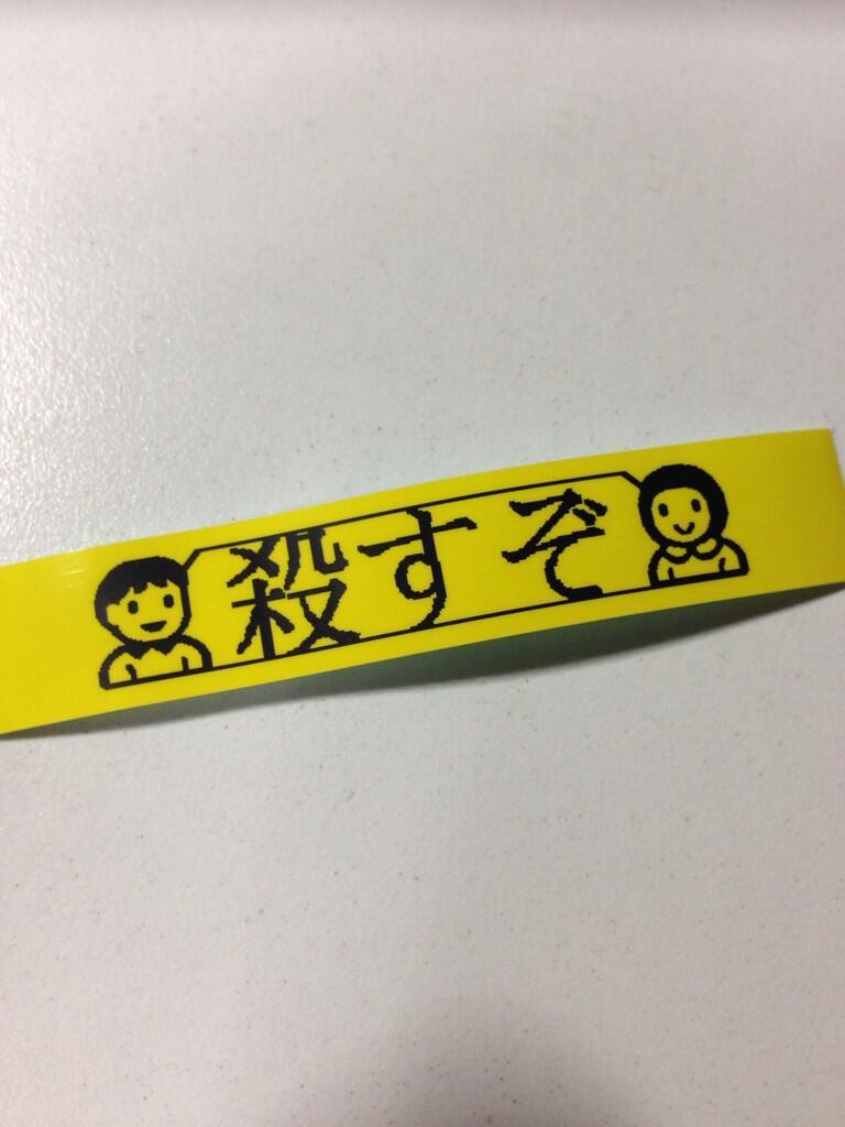 shinobixx:  https://twitter.com/daioki/status/395104944111370240/photo/1) 