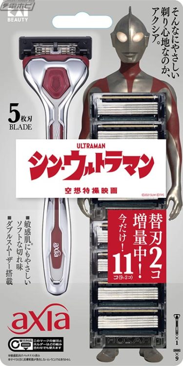 Alright, I gonna have to get this Shin Ultraman razor if I can get the nifty razor holder, too.