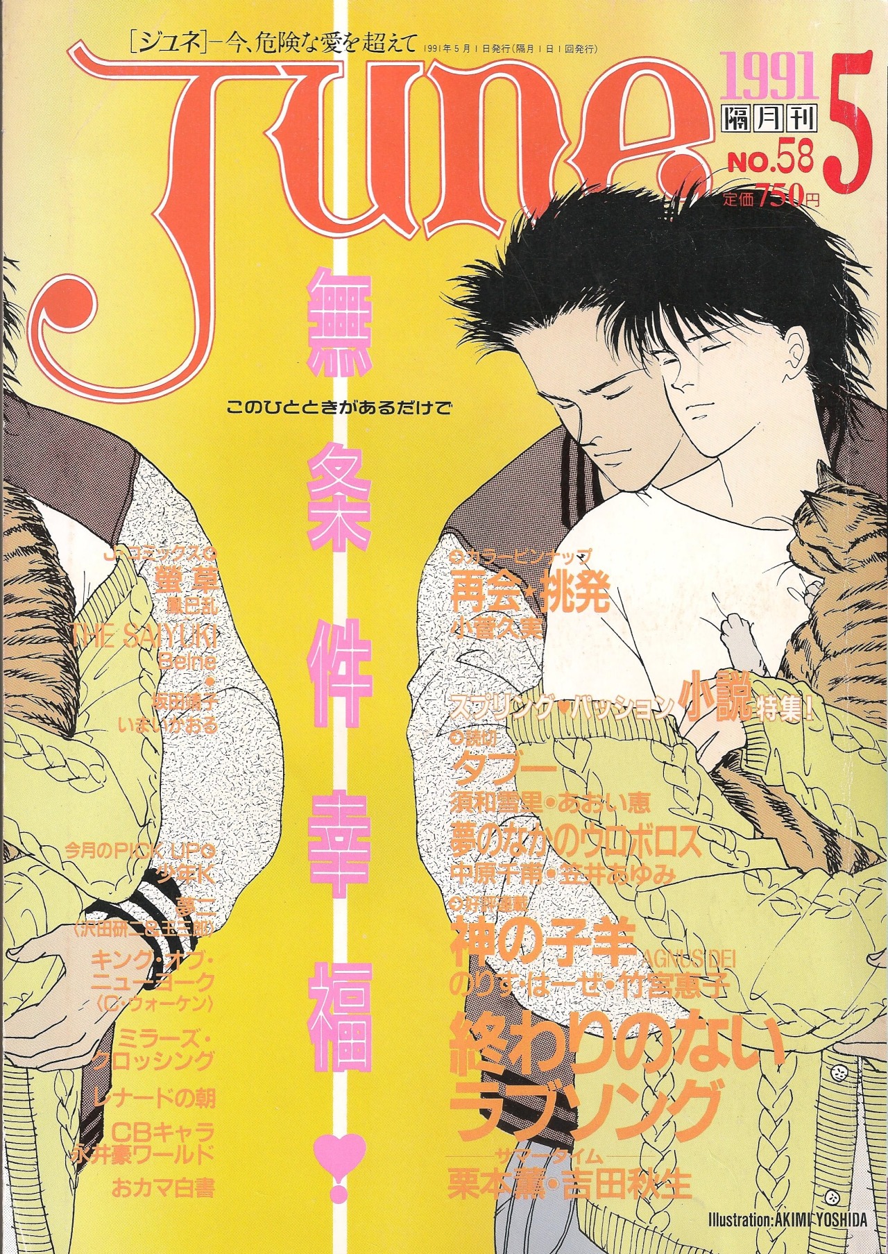 竹宮惠子tumblr Posts Tumbral Com