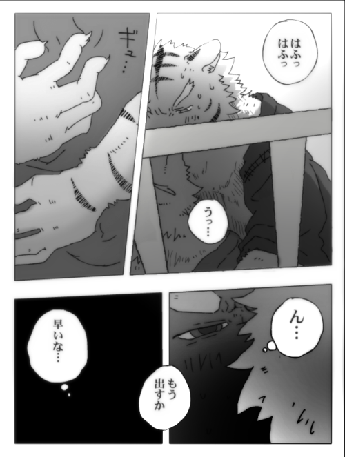 Sex incarnata2013:  2009年9月に描いた漫画『とらとはなび』(2/2) pictures
