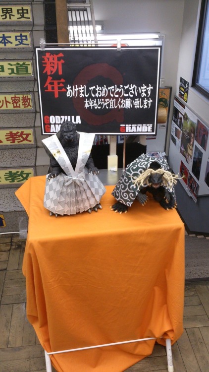 jimpluff: Happy New Year from Godzilla and Gamera!