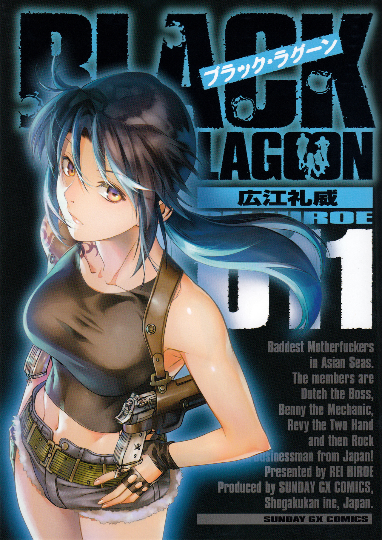 Artbook Island Black Lagoon Vol 11 Cover Special Edition