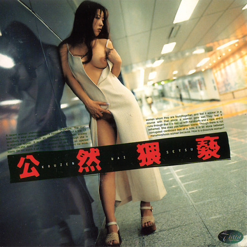 hyacmerge: Mao Shinohara