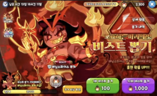 New Cookie Run Kingdom Update Preview(for People Who Don't Understand Korean)
