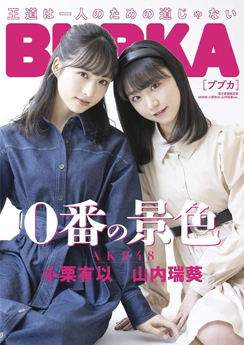 soimort48:  「BUBKA 2021年4月号電子書籍限定版」