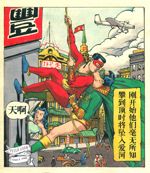 Superhero love! A trio of gay superhero paintings in China and the USA, who  fight crime and find lo