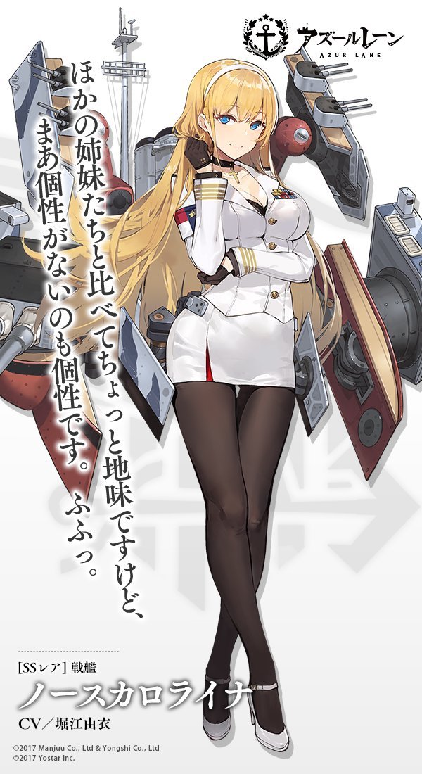 pix Azur Lane North Carolina Equipment jp server announcements