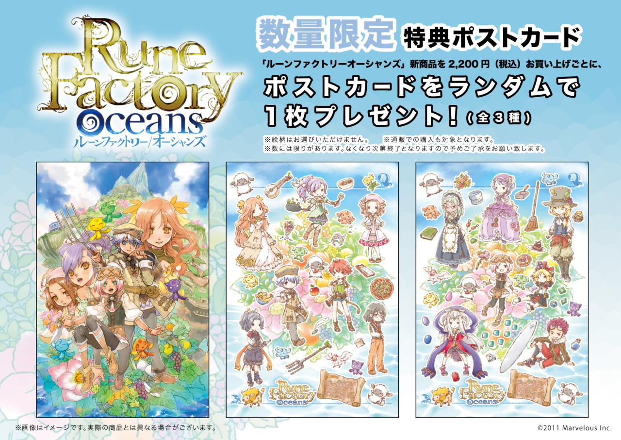 Category:Rune Factory Tides of Destiny - ranchstory