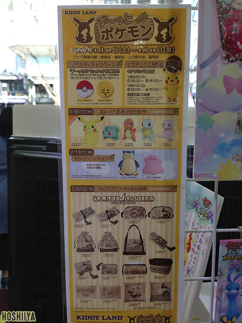 Zutto Pokemon display at KiddieLand in Harujuku, Tokyo! They have the new All Star Collection plush 