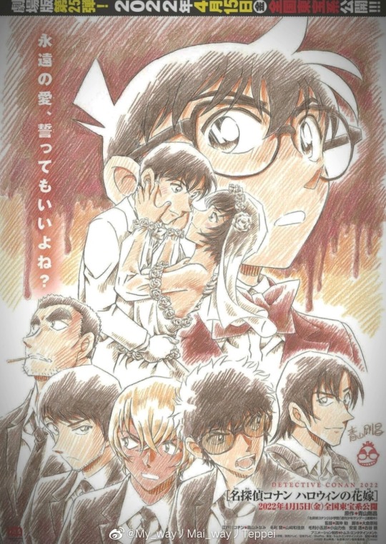 watch detective conan movie 13 online free watch detective conan movie 13 online free