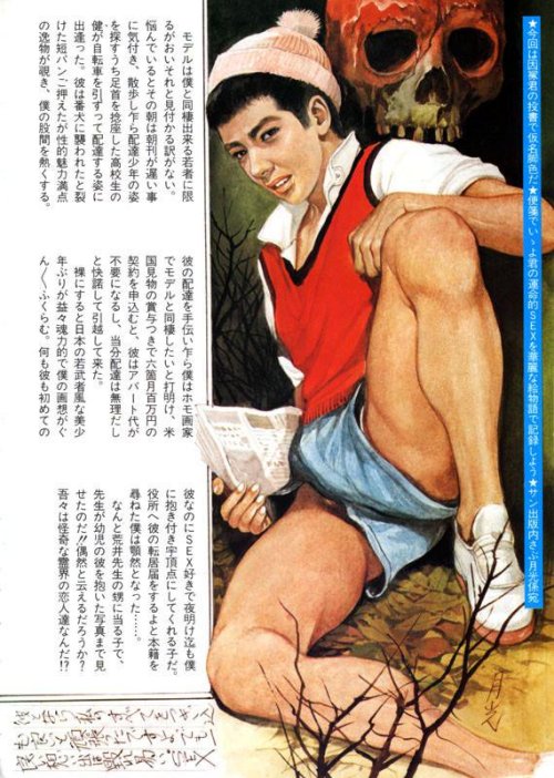 ratatoskryggdrasil: Gekko Hayashi (Gojin Ishihara)