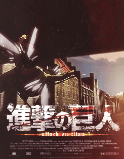 phazn:  Shingeki no Kyojin: Movie Poster Meme [1/?] 
