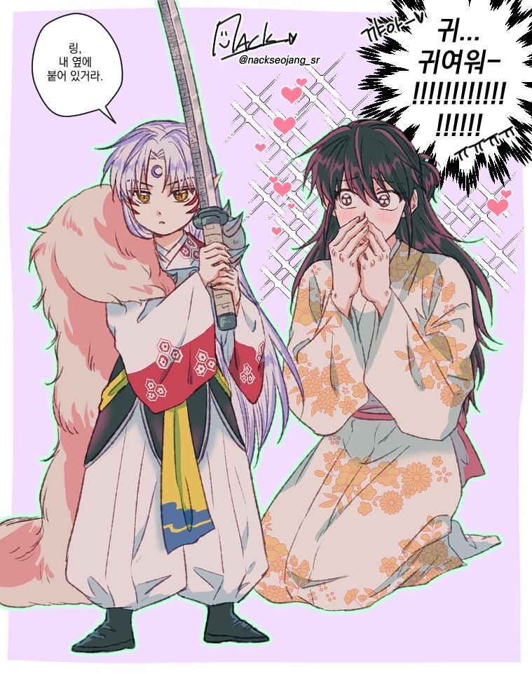 ALL MIGHT PLEASE DONT DIE — Rin & Sesshomaru ♡ Hanyo no Yashahime