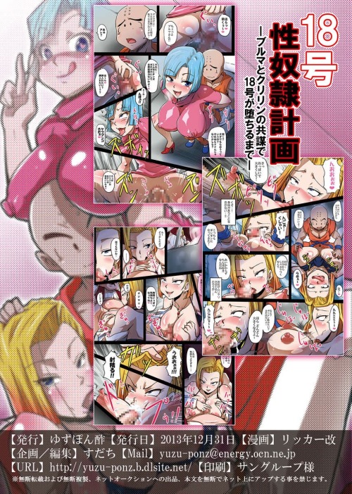 Porn photo oppai-okami:  The plan to subjugate android