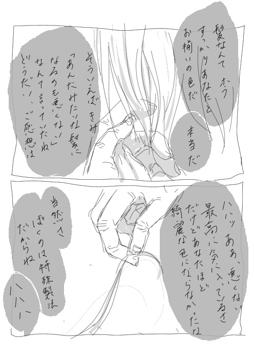 fencer-x:  elanra:  by ＬコI'd be very grateful if someone could translate this. I havea feeling this is the saddest most beautiful thing I've seenin a while OTL  Shion: Nezumi…Nezumi: Well that’s rare; it’s been years since you called me by