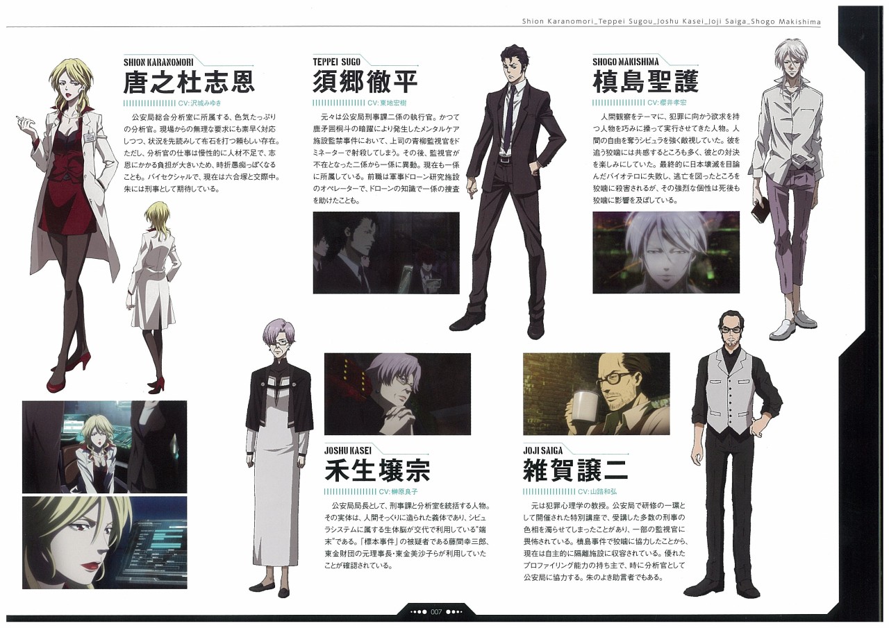鉛の空 Psycho Pass Movie Pamphlet I Got My Hands On 鉛の空 Psycho Pass Movie Pamphlet I Got My Hands On