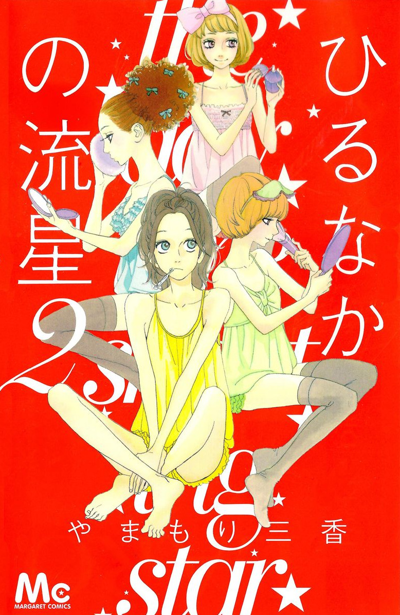 キティカゴメ