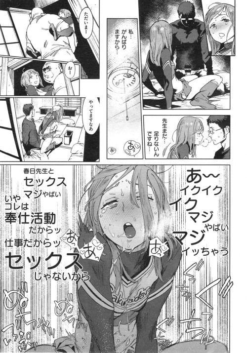 deepskys:  胃之上奇嘉郎 - 奉仕委員のおしごと 