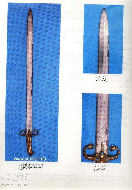 princemando:  السيف الرابع : القضيب السيف السادس :