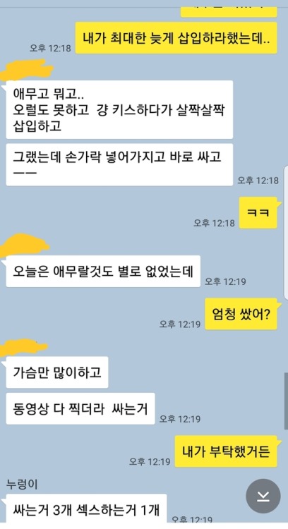 흥분을 억누르며, 아내나 동생 둘 중 하나에게 메시지가 오기를 기다렸습니다. 와이프가 집에 왔다며 먼저 메시지를 주네요. 와이프와 나눈 대화를 먼저 올려봅니다. 동생과 나눈 대화는