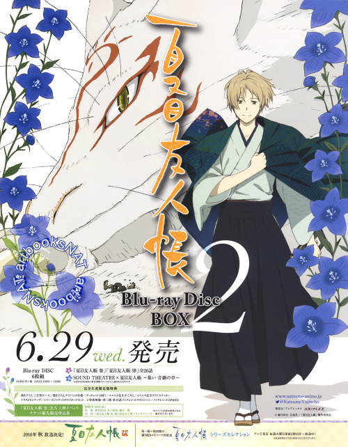 artbooksnat:Natsume’s Book of Friends (夏目友人帳) The cover art for the Natsume Yuujinchou Blu-ray Dis