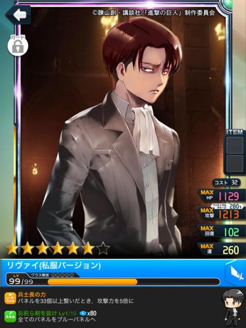 Levi from the 2nd SnK x Million Chain collaboration!Suited up and all!
