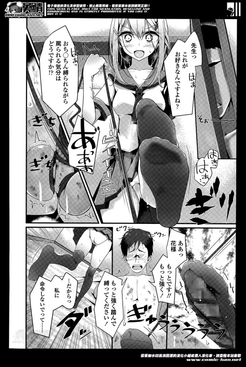 ガールズフォーム Vol.07 (post 05) Amazing! He came just by having her feet smothering his face and teasing h