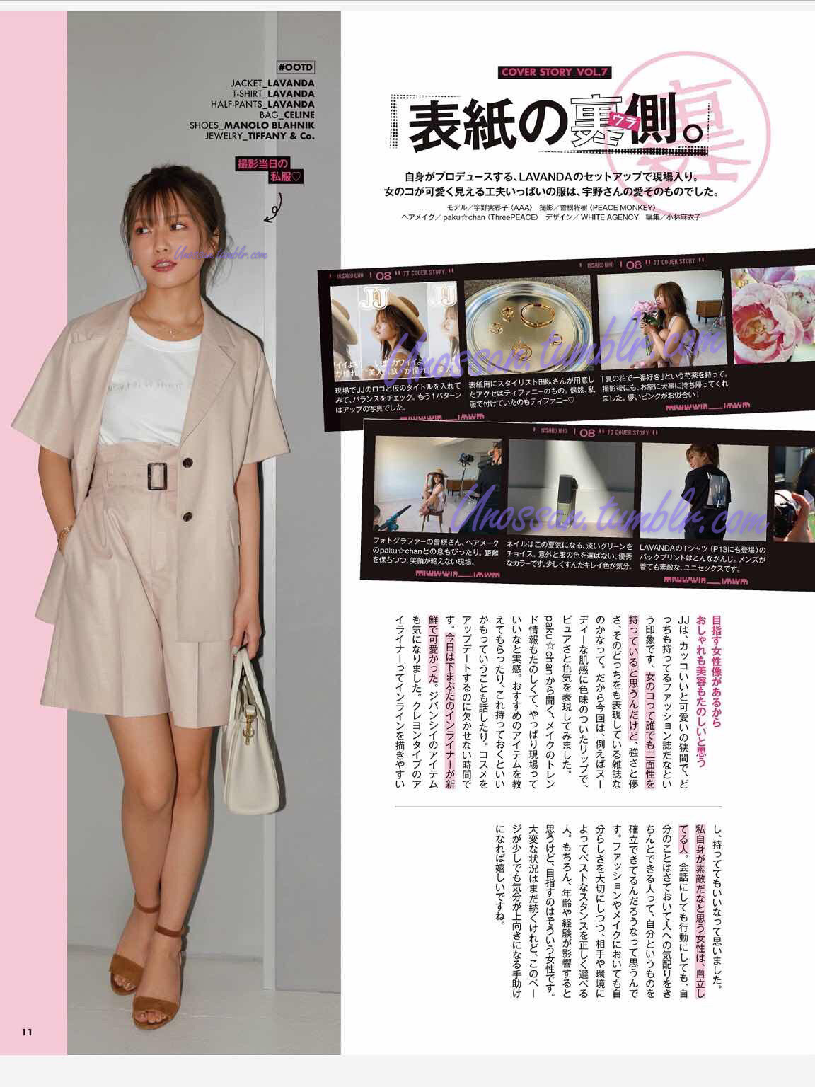 Misako Uno Misako Jj August Issue Please Do Not