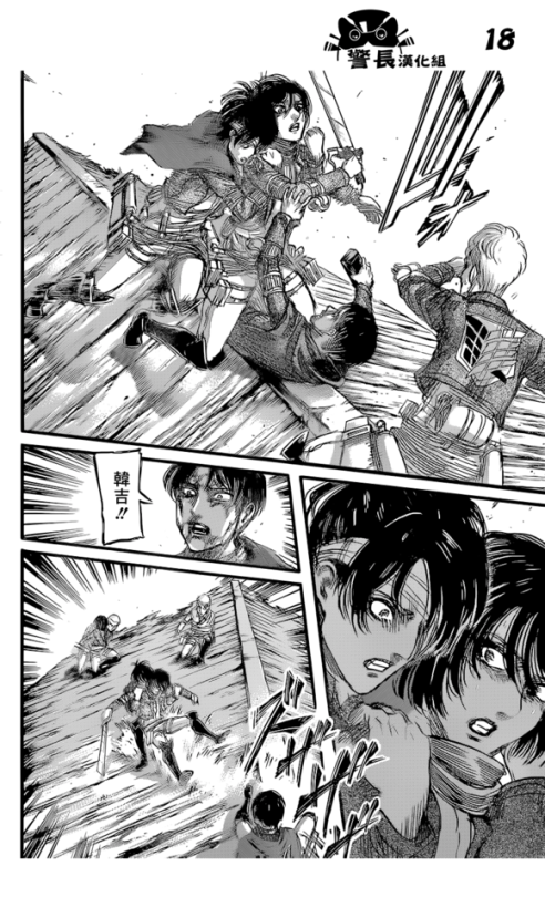 SHINGEKI NO KYOJIN/ATTACK ON TITAN CHAPTER 84 [LIVE TRANSLATION]