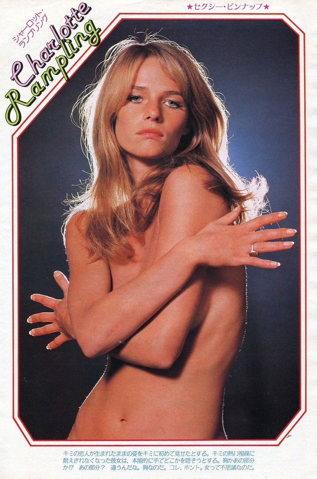 retrogirly:  Charlotte Rampling 