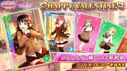 Previews of the next cards in the new Valentine&rsquo;s set have just been revealed!As we expected, 