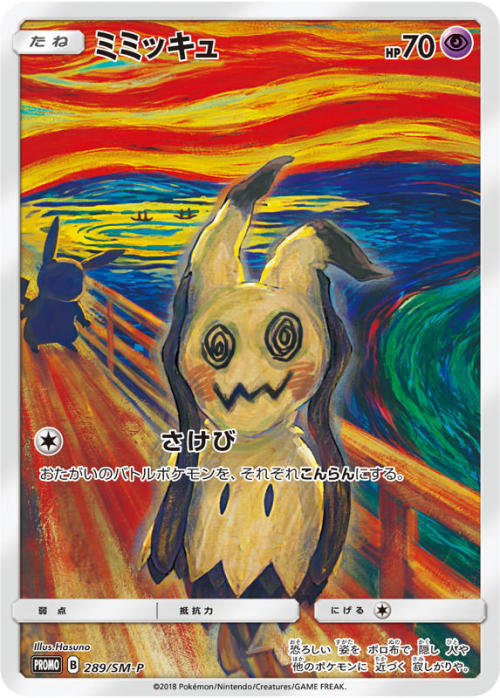 teruterusky: Pokémon cards with artwork based off Edvard Munch’s “The Scream.&rdq