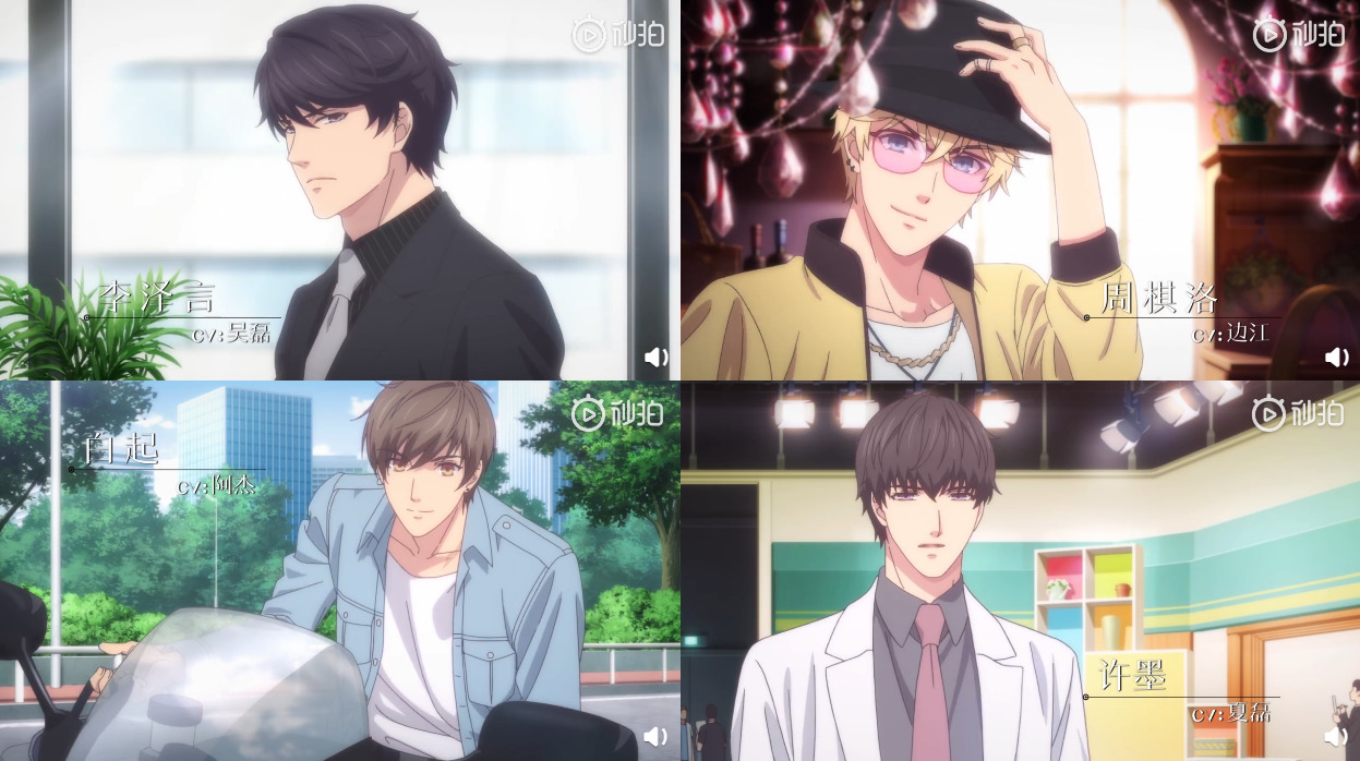 Love and Producer】It Went Viral in 2020 Summer Anime! The Outline of a  Popular Psychic ×Otome Game, Love and Producer!